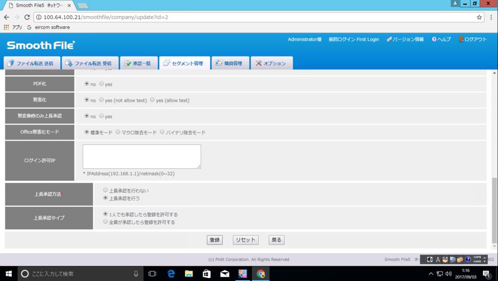 f:id:FriendsNow:20170903011847p:plain