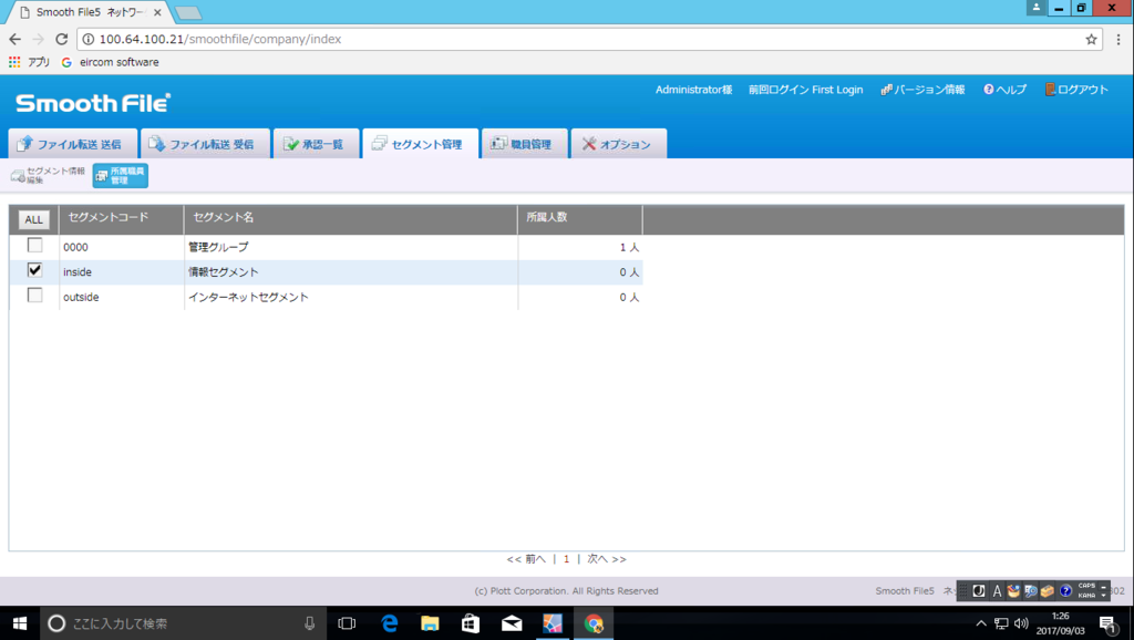 f:id:FriendsNow:20170903012844p:plain