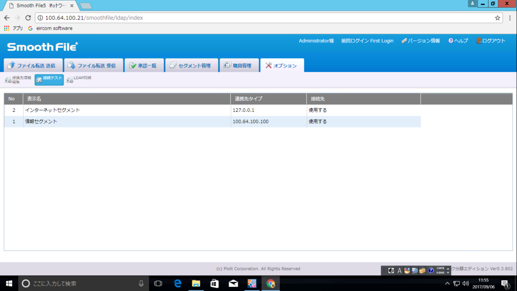 f:id:FriendsNow:20170906125534p:plain