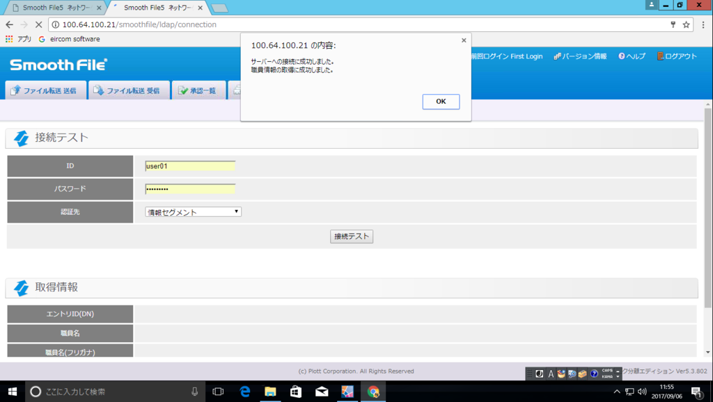 f:id:FriendsNow:20170906125556p:plain