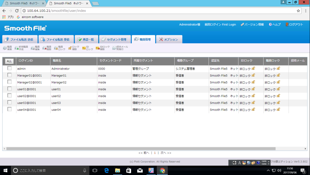 f:id:FriendsNow:20170906125644p:plain