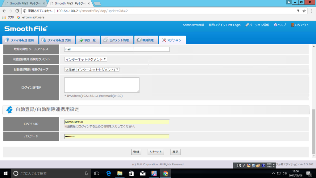 f:id:FriendsNow:20170906125819p:plain