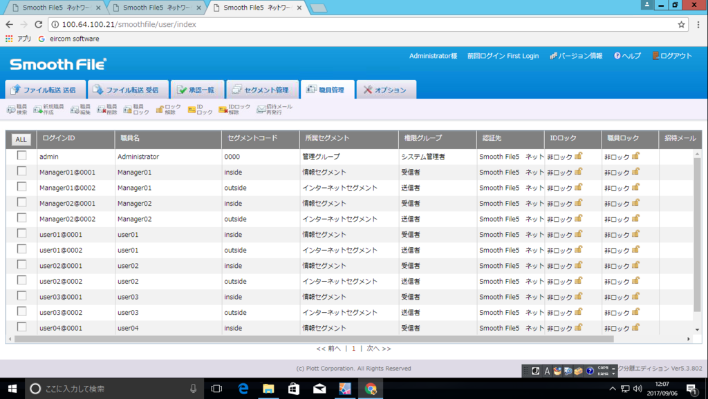 f:id:FriendsNow:20170906125908p:plain