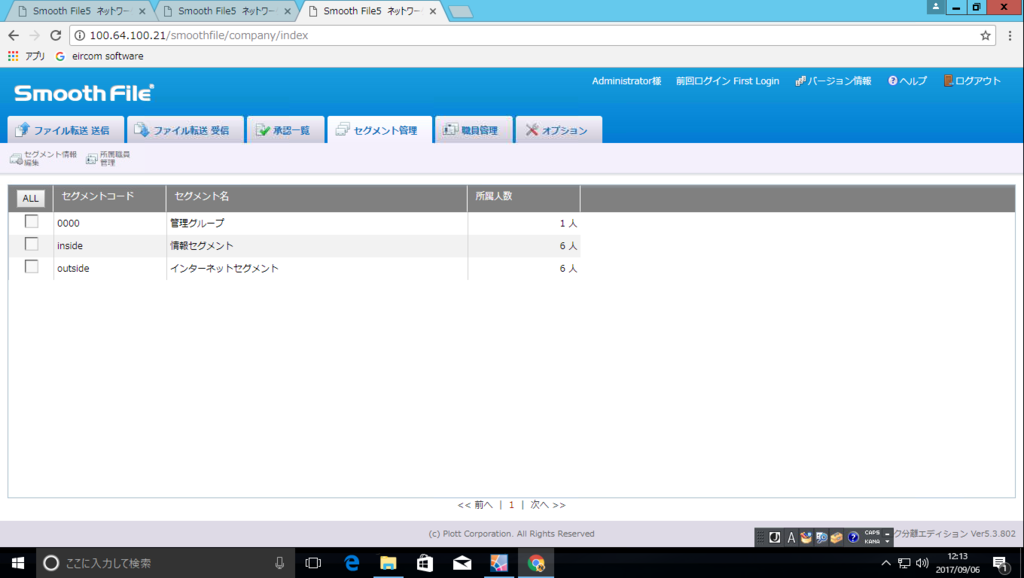 f:id:FriendsNow:20170906125921p:plain