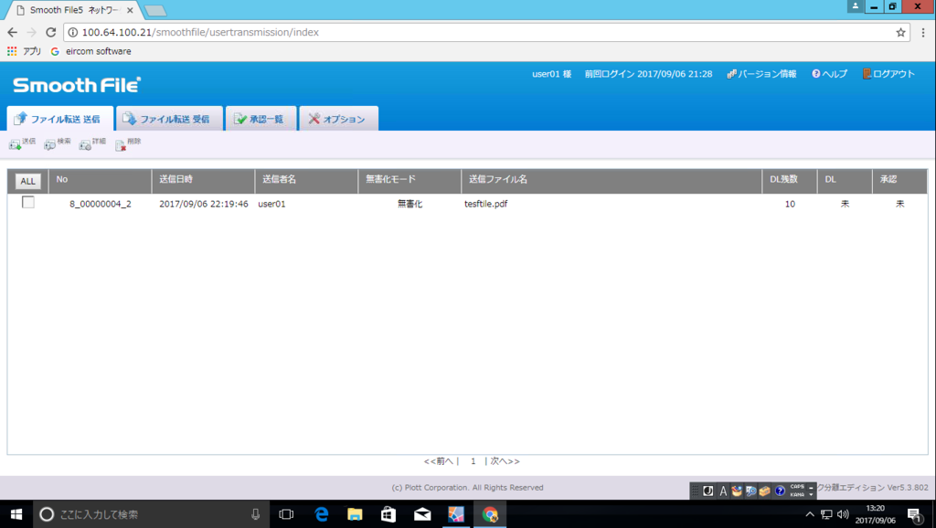 f:id:FriendsNow:20170906132544p:plain