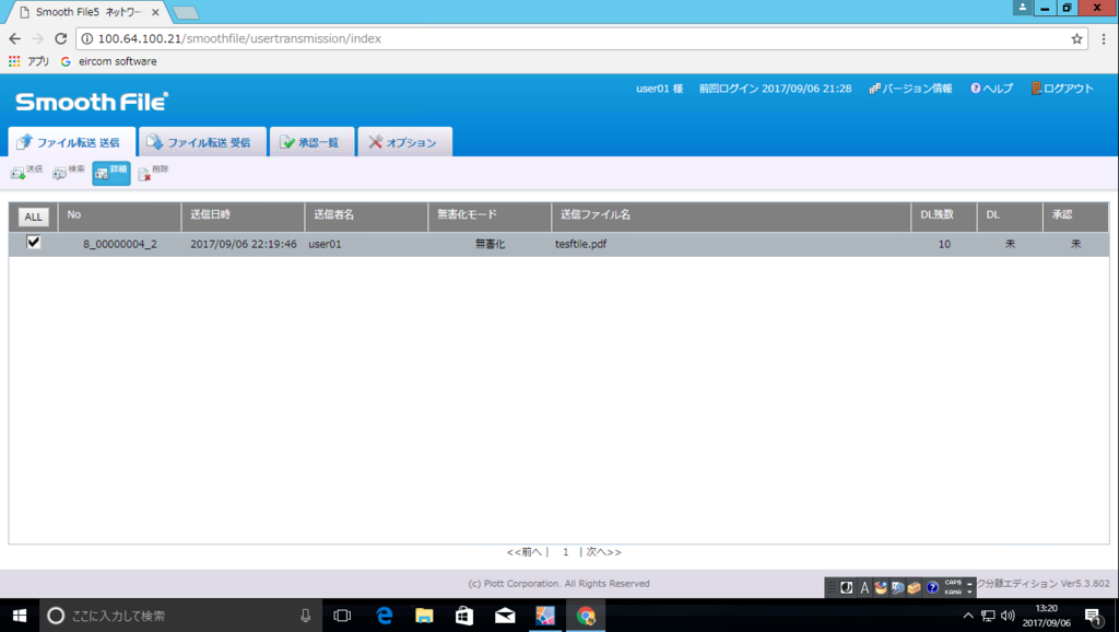 f:id:FriendsNow:20170906132637p:plain