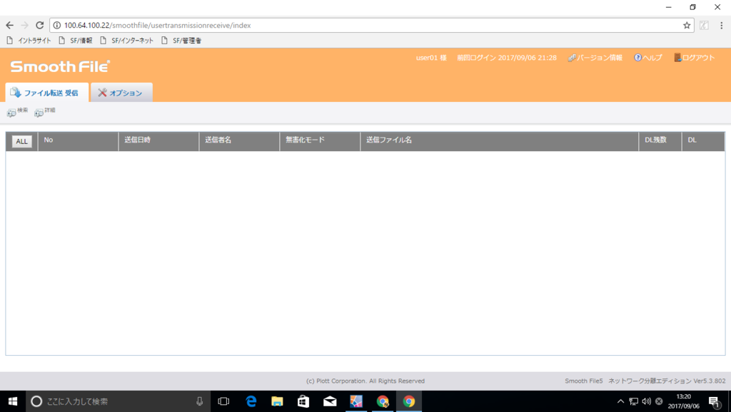 f:id:FriendsNow:20170906133139p:plain