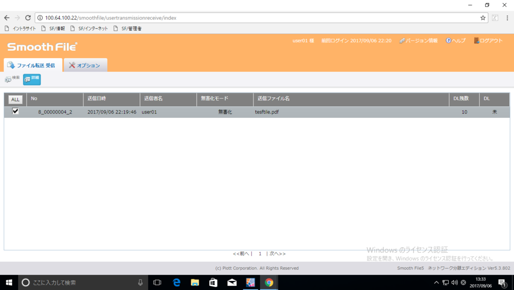 f:id:FriendsNow:20170906133945p:plain