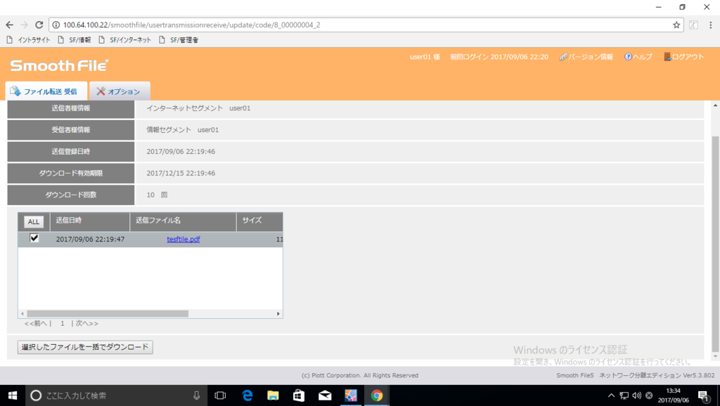 f:id:FriendsNow:20170906134022p:plain