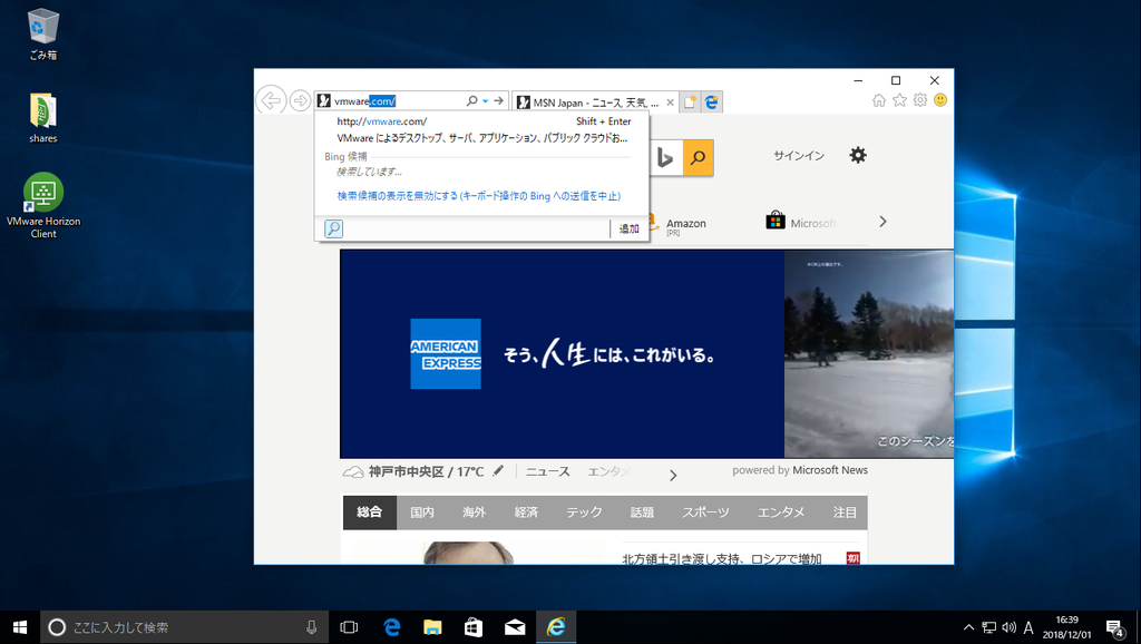 f:id:FriendsNow:20181201165648p:plain