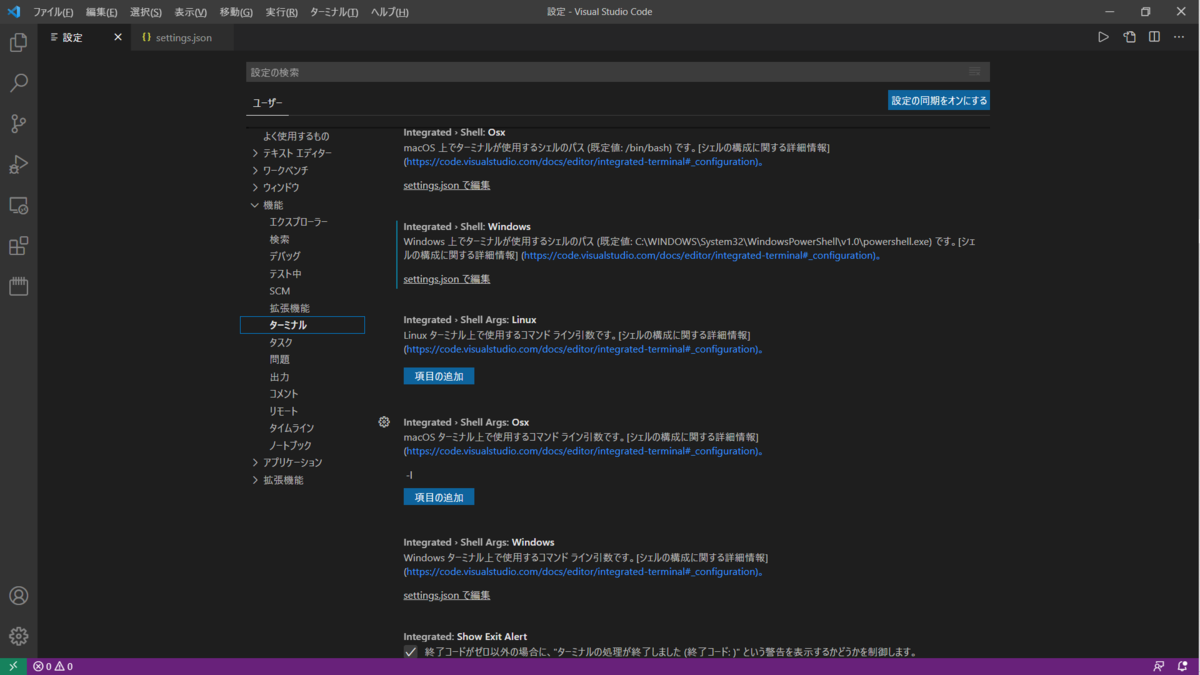 Vs Code でコマンドプロンプトを実行 Network Engineer Blog