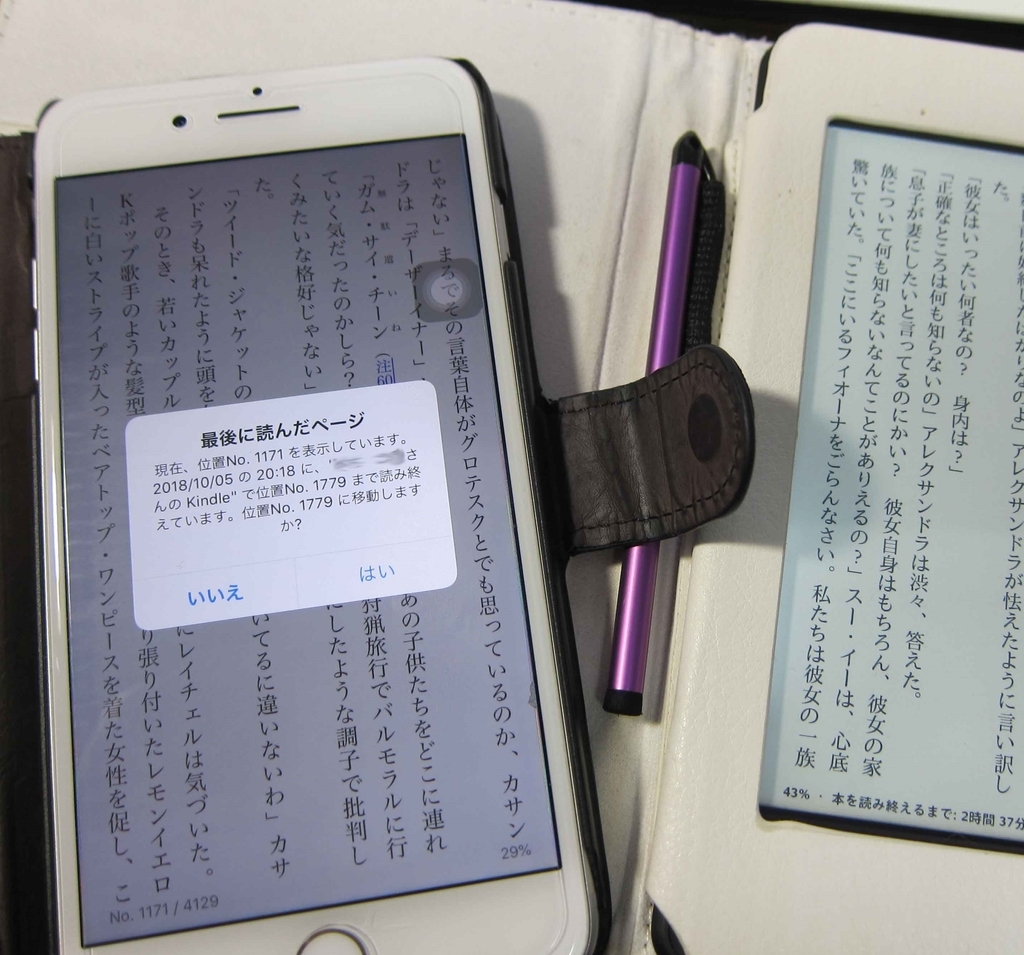 f:id:Frikandel:20181006114334j:plain