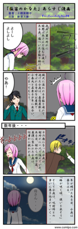 狐笛のかなた あらすじ漫画 Frisbeedolphinmの日記