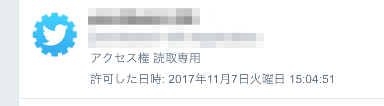 f:id:FromAtom:20171109125450p:plain