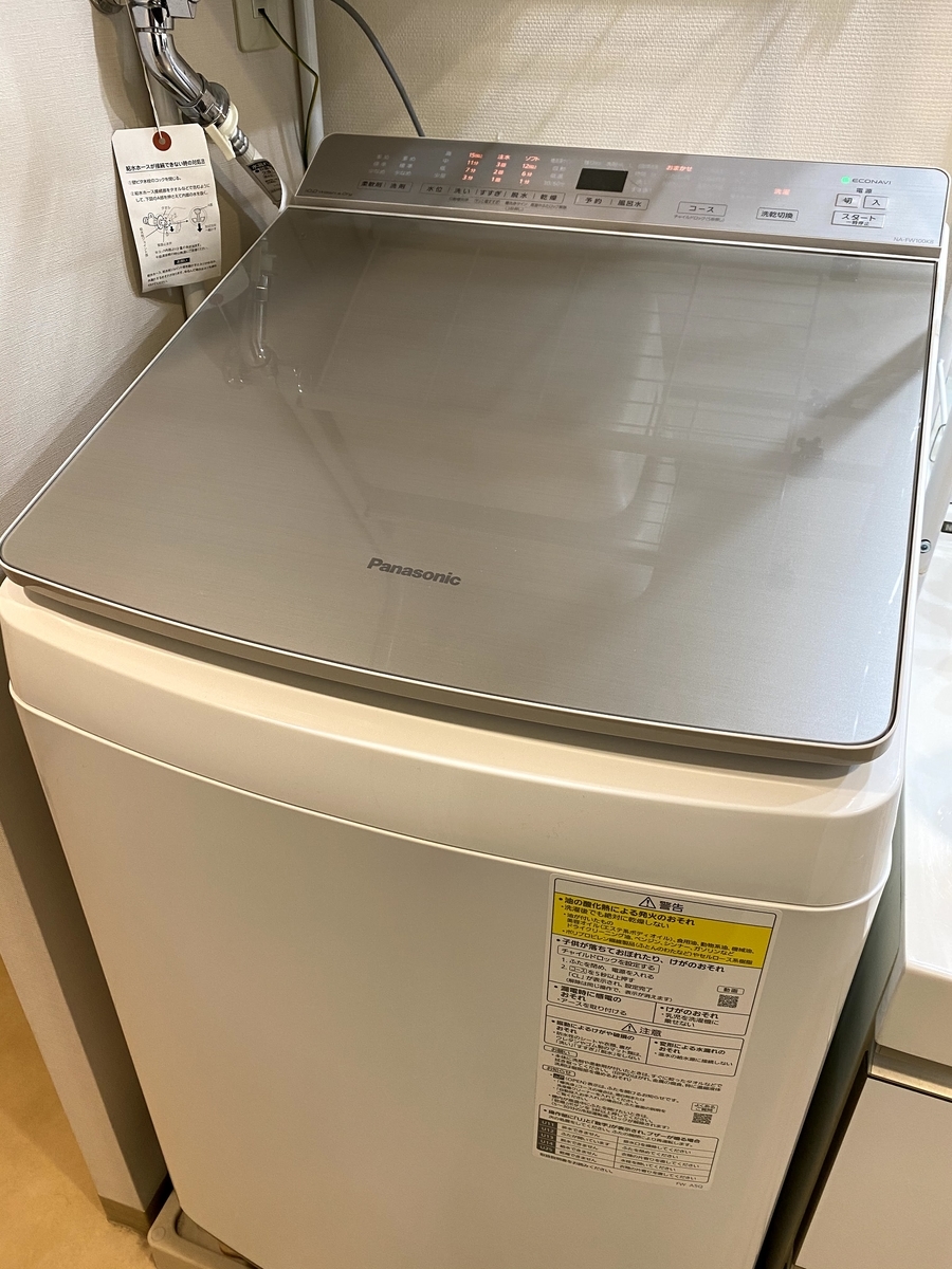 洗濯機を買い替えた 文字っぽいの 洗濯機を買い替えた 文字っぽいの