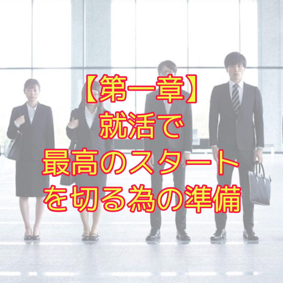 f:id:Fsyuukatu:20201112155425j:plain f:id:Fsyuukatu:20201112155425j:plain
