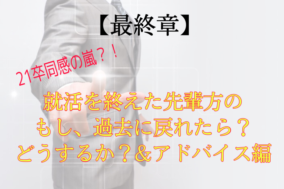 f:id:Fsyuukatu:20210304222018j:plain