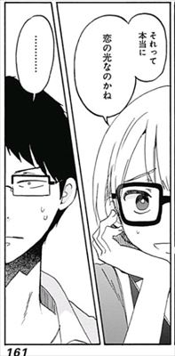 漫画 恋は光 秋 枝 感想 恋する女性は輝いている 恋の光が見える西城のお相手が気になって止まらない 全7巻完結 万年こたつ