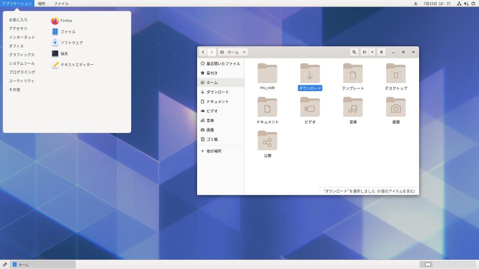 Fedora 32 「Python Classroom」Lab をUSBメモリにインストール〈H77〉 - Linux あれこれ