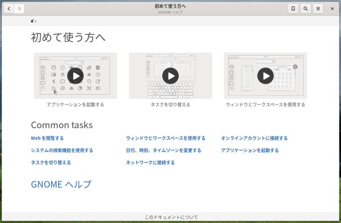 Fedora 32 「Python Classroom」Lab をUSBメモリにインストール〈H77〉 - Linux あれこれ