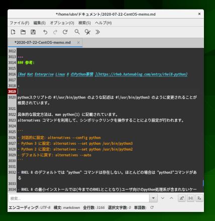 Linux あれこれ