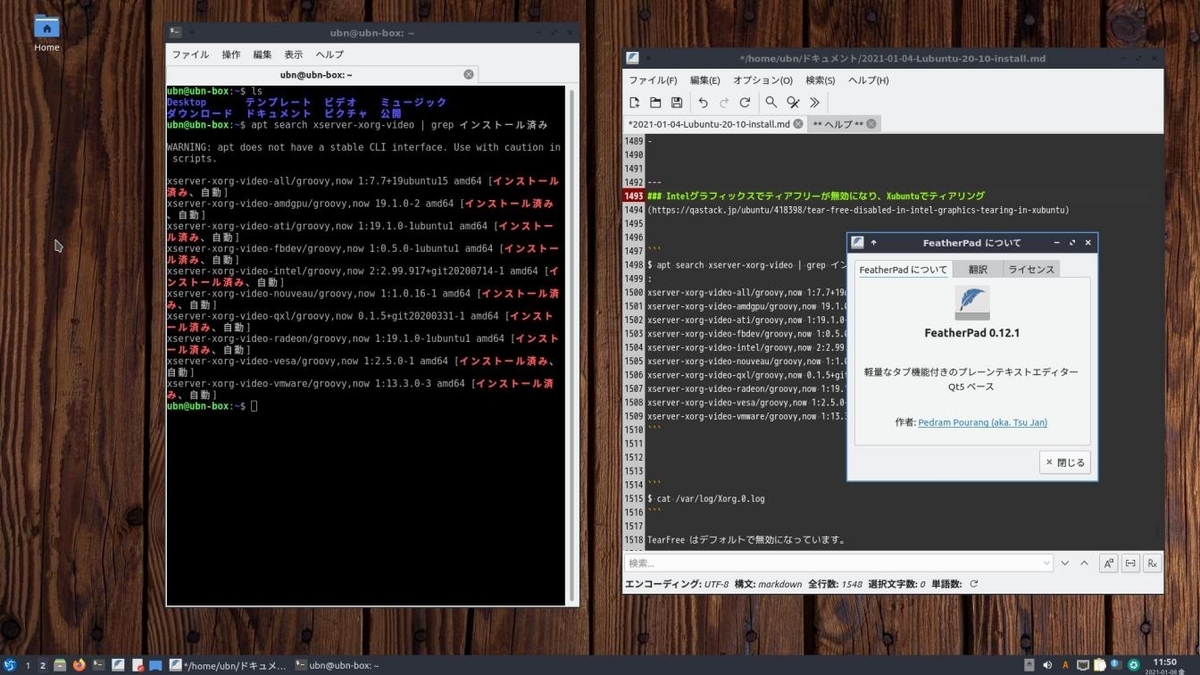 Lubuntu 10 のインストール H103 Linux あれこれ