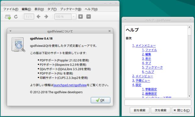Linux あれこれ