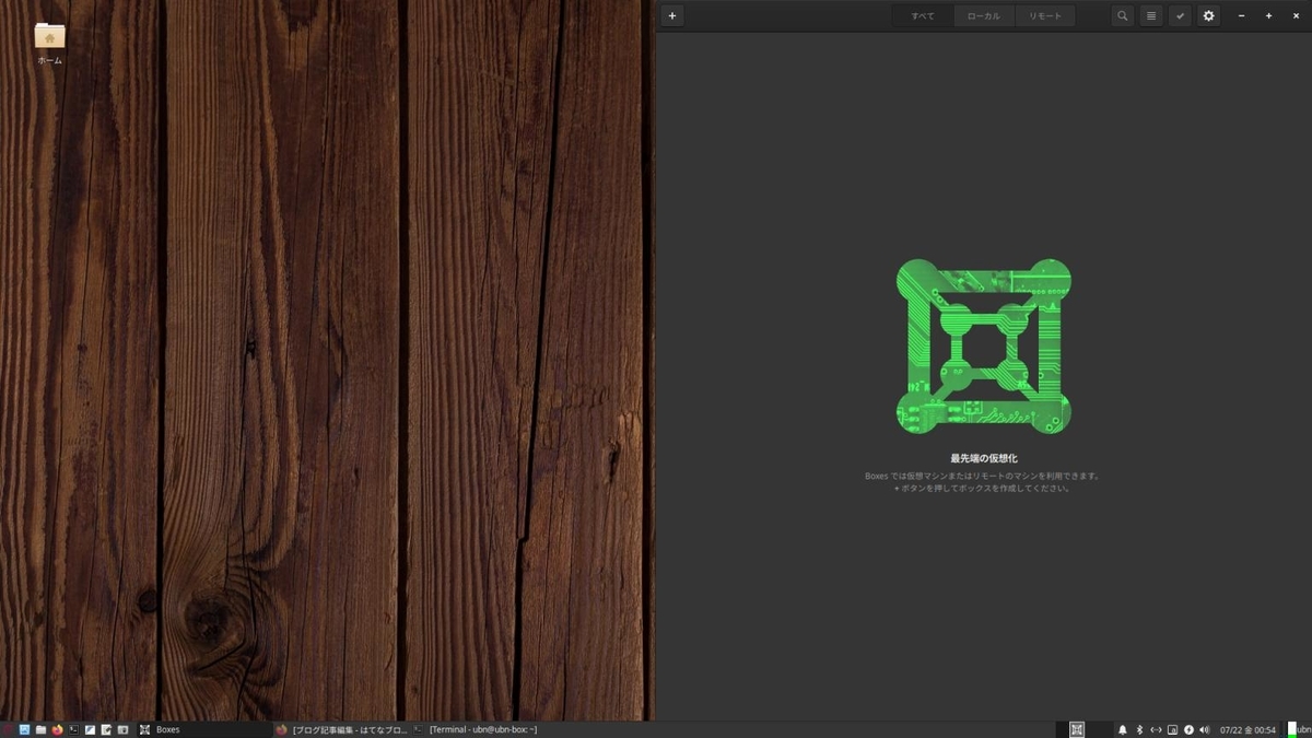 Xubuntu 20.04.4 LTS」にAPT とFlatpak で「GNOME Boxes」を