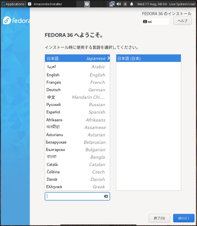 APT で入れた Boxes に「Fedora 36 Xfce」をインストール〈H1513〉 Linux あれこれ