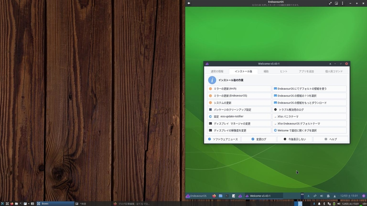 Xubuntu 22.04.1 LTS」にて「nano」をカスタマイズ〈H162-3〉 - Linux
