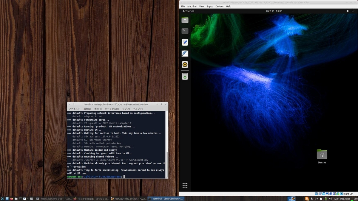 Vagrant 実践編1:「Ubuntu 22.04」の「仮想マシン」作成と「Box