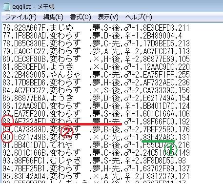 色違い乱数調整 孵化 表裏id既知 検索の場合 ふちのgdgd日記 色違い乱数調整 孵化 表裏id既知 検索の場合 ふちのgdgd日記
