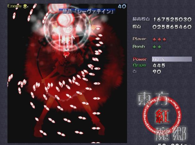 解説 東方紅魔郷ex ふちのgdgd日記