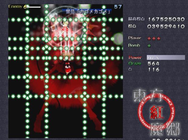 解説 東方紅魔郷ex ふちのgdgd日記