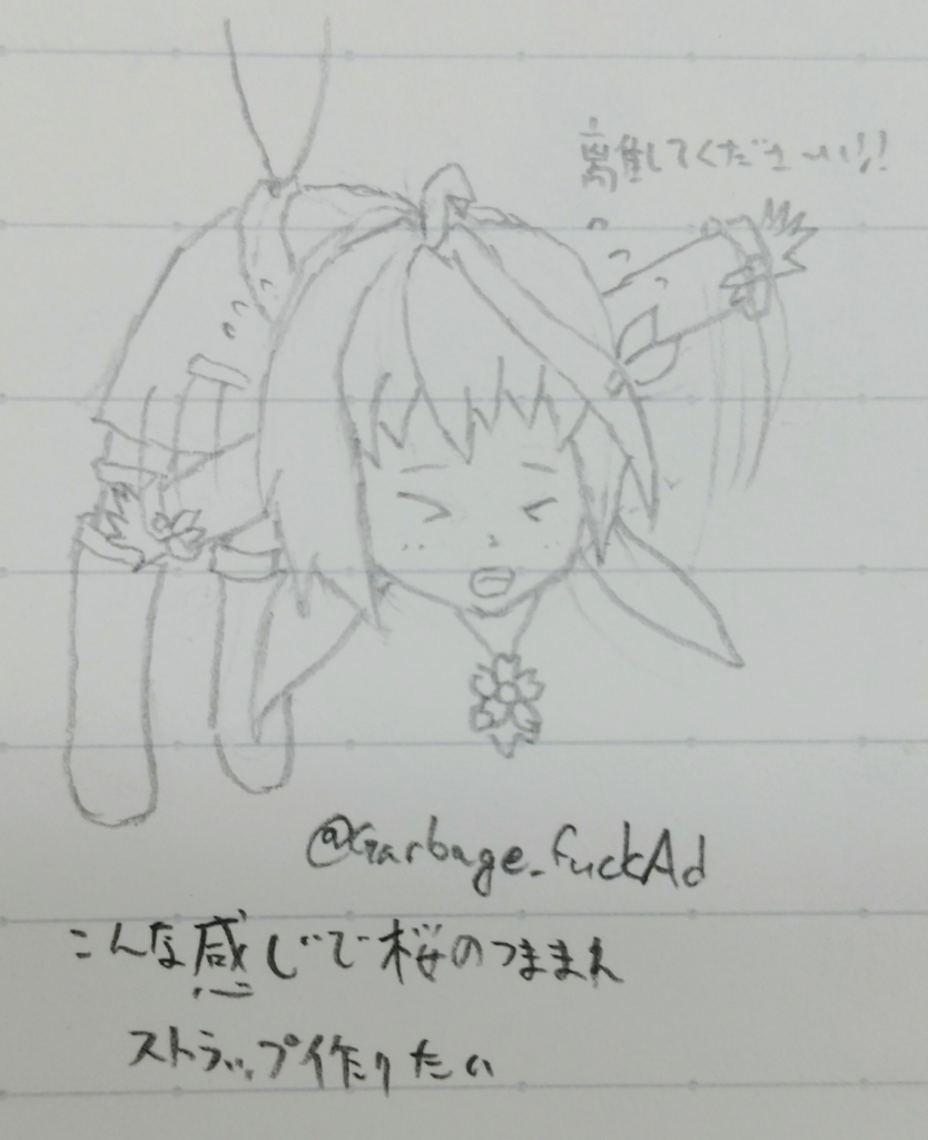 f:id:FuckAd:20180803131541j:plain