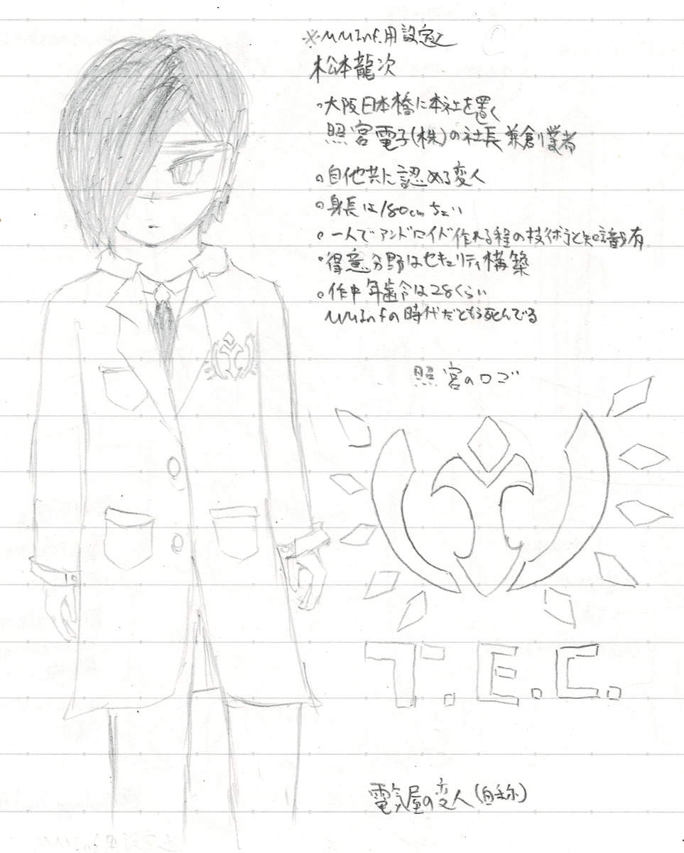 クッソ久々の 落書きまとめ 原点回帰 チラシの裏