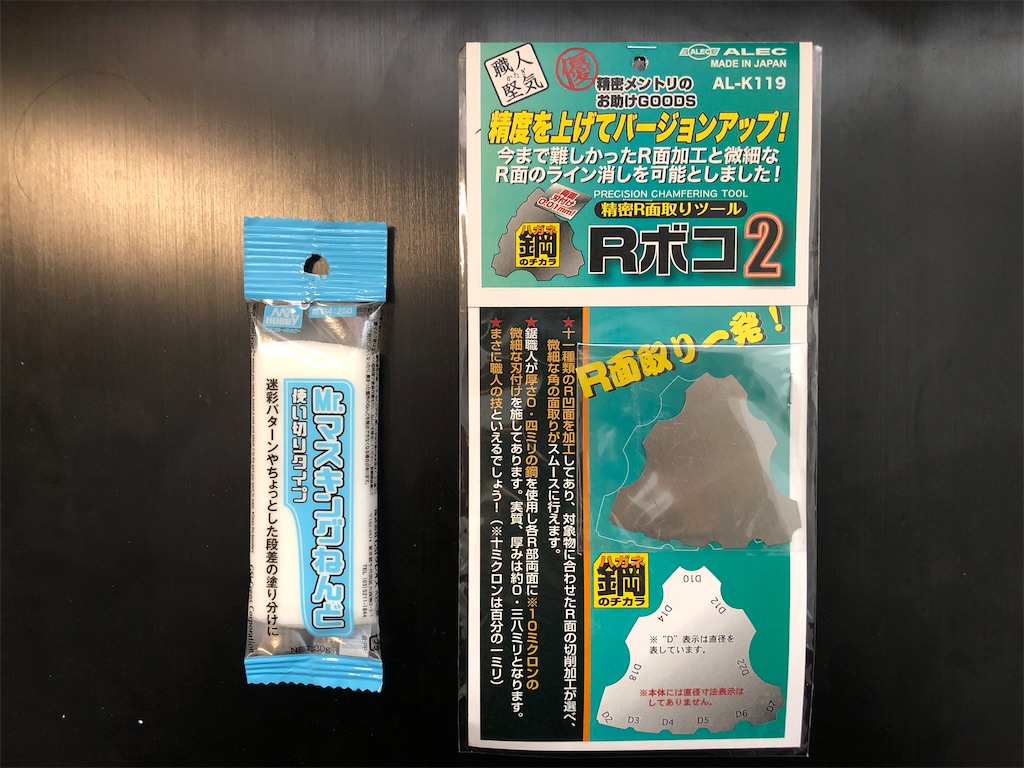 f:id:Fujiatorie:20200308122108j:image