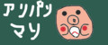 絵が下手でもいいじゃないか