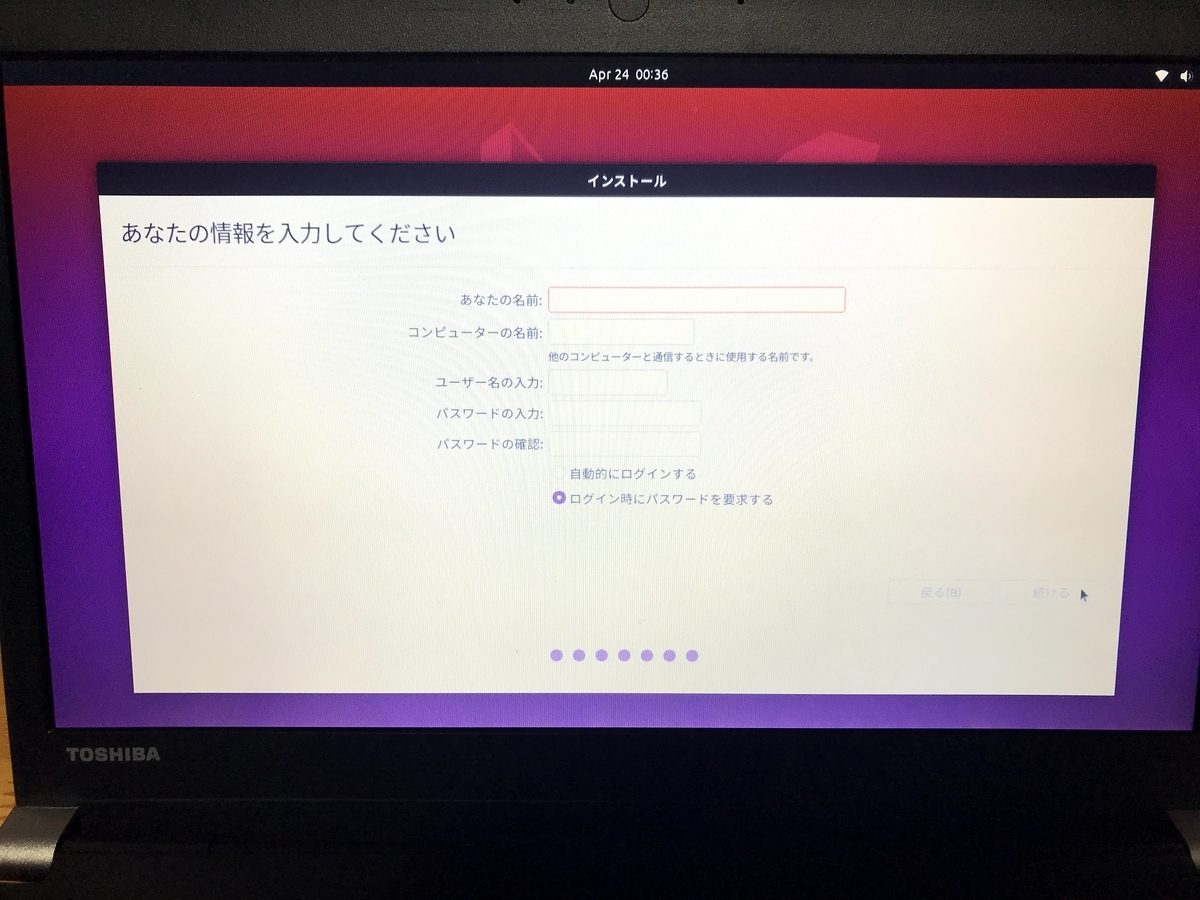 Ubuntu 20.04 LTSがついにリリースされたのでインストールして