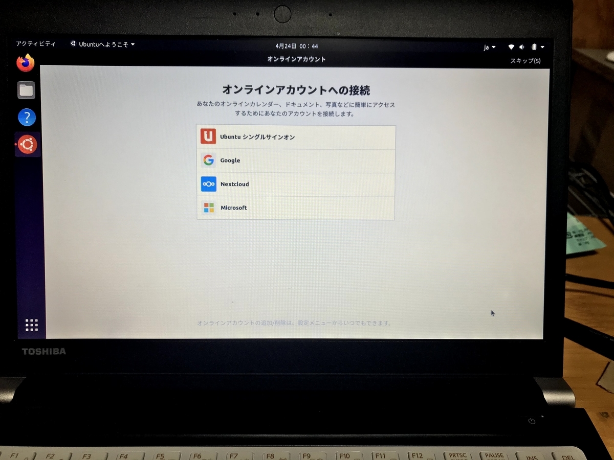 Ubuntu 20.04 LTSがついにリリースされたのでインストールして