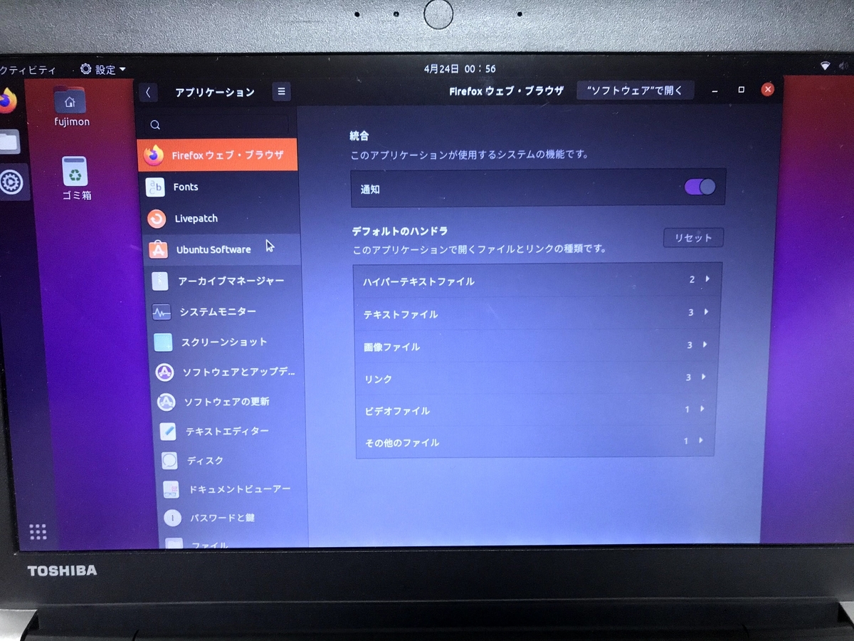 TOSHIBA  ノートパソコン　Ubuntu dynabookにLinuxをインストールする #初心者 - Qiita