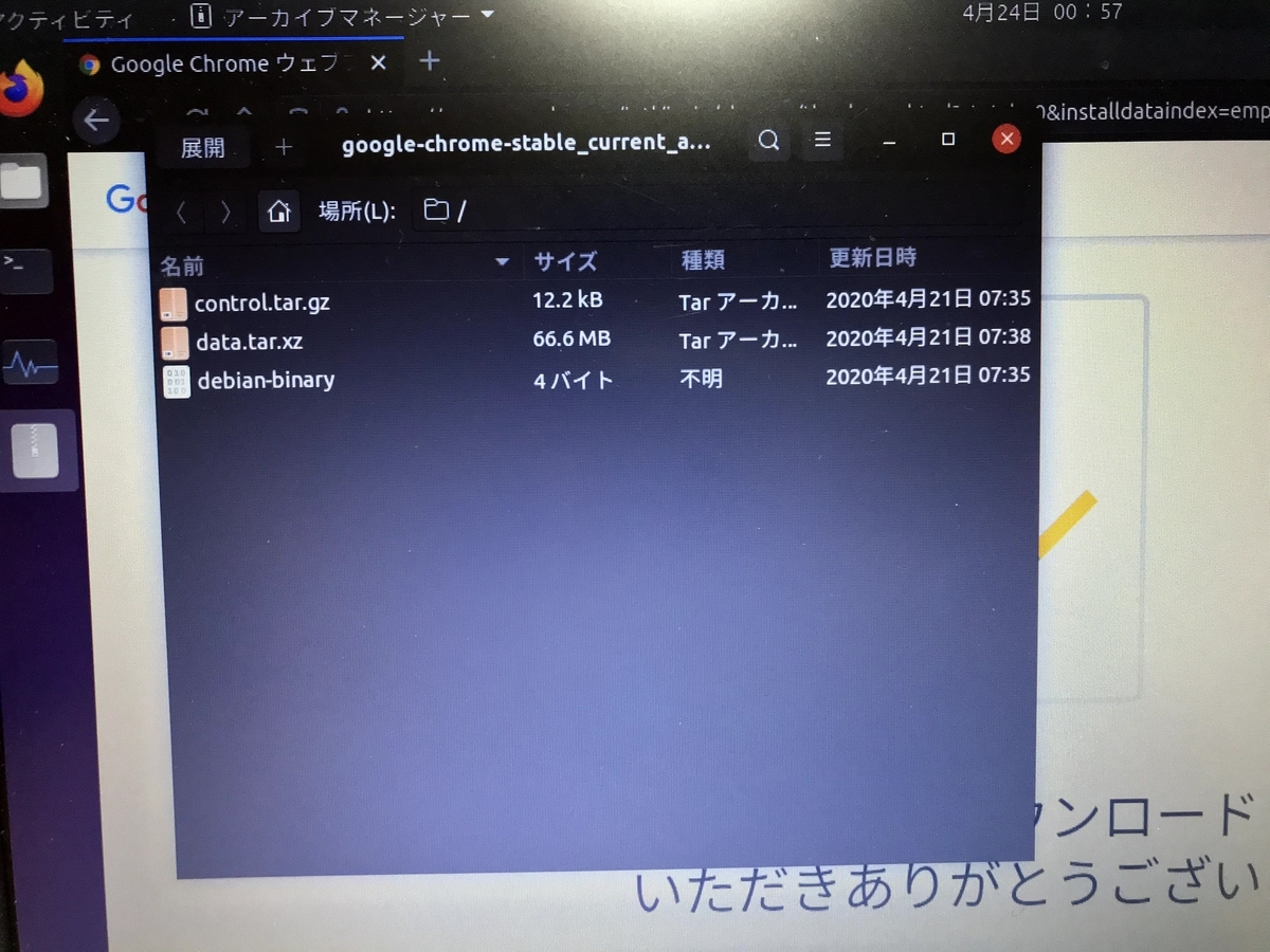 f:id:FujimonKUN:20200424023619j:plain