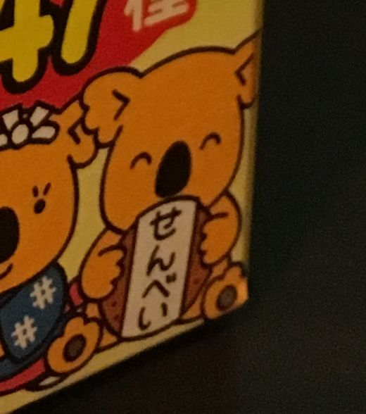 f:id:Fujitubo:20180812013727j:plain