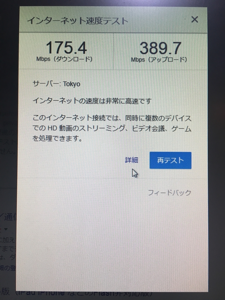 f:id:Fujitubo:20180914235529j:plain