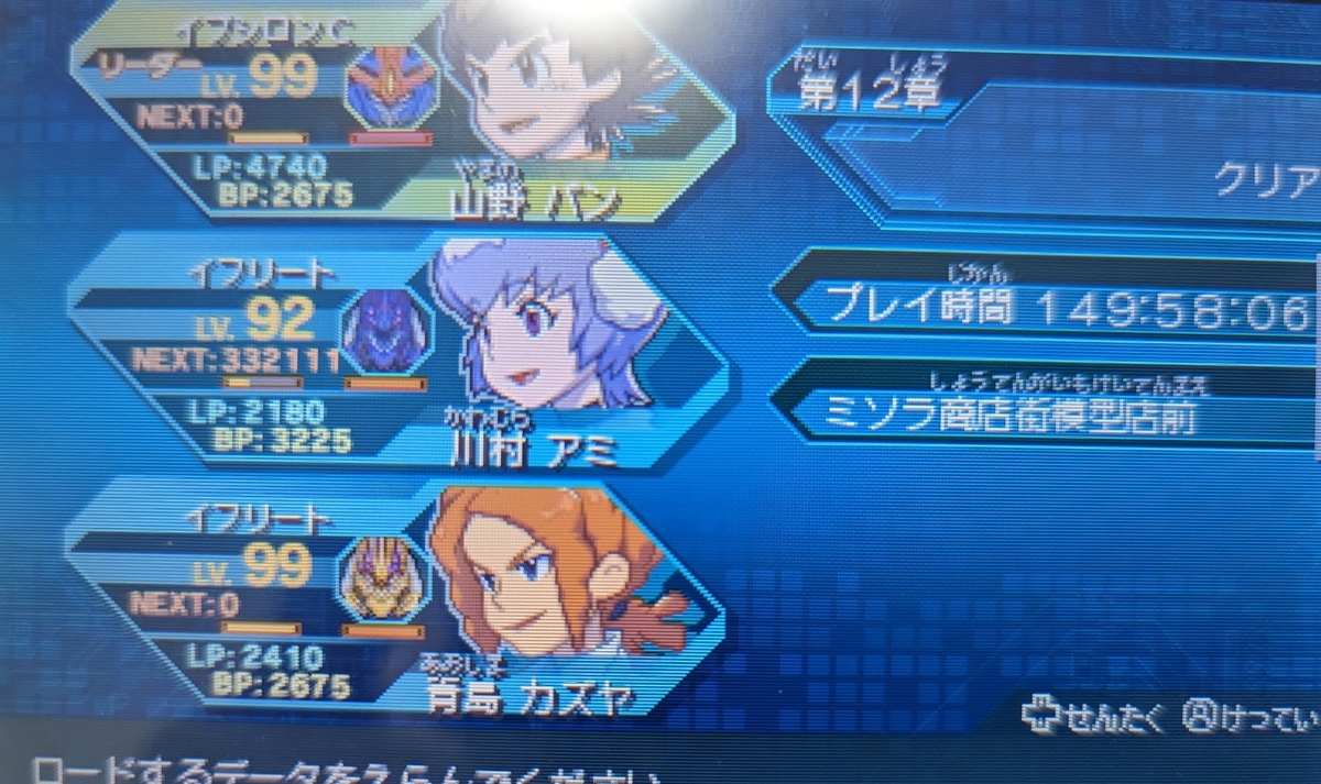 ダンボール戦機爆ブースト】 クリア感想 | いっときさんの趣味ブログ