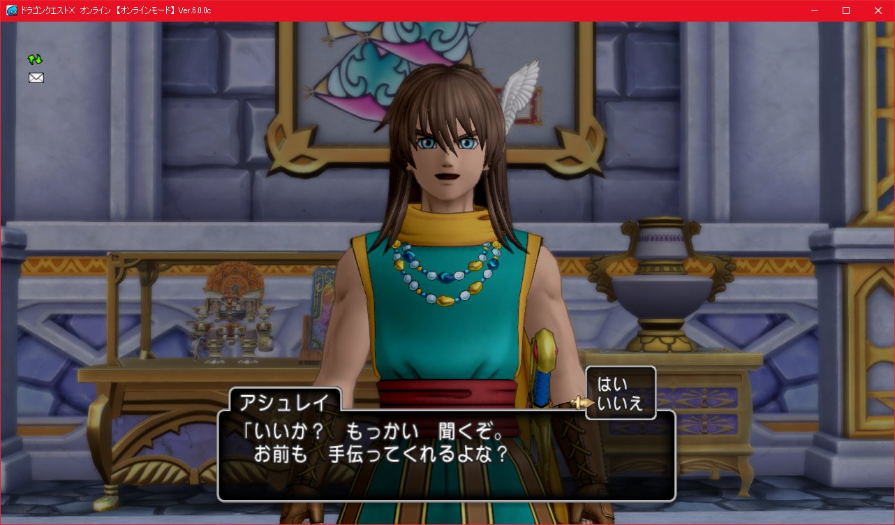 ドラゴンクエストx バージョン6 0 天星の英雄たち をクリアしたので Aruto S Diary