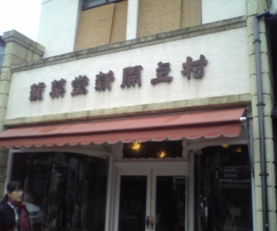f:id:FukeGaO:20100306135438j:image