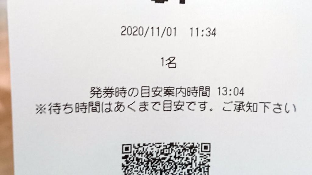f:id:FukeGaO:20201102232147j:plain