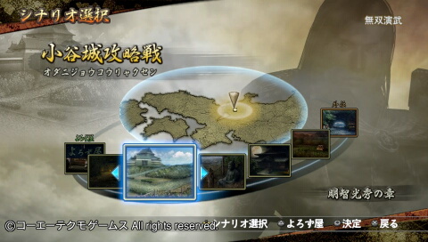 戦国無双2プレイ明智光秀2 1 小谷城攻略戦1 よろづ積みゲーくずし 戦国無双2プレイ明智光秀2 1 小谷城攻略戦1 よろづ積みゲーくずし