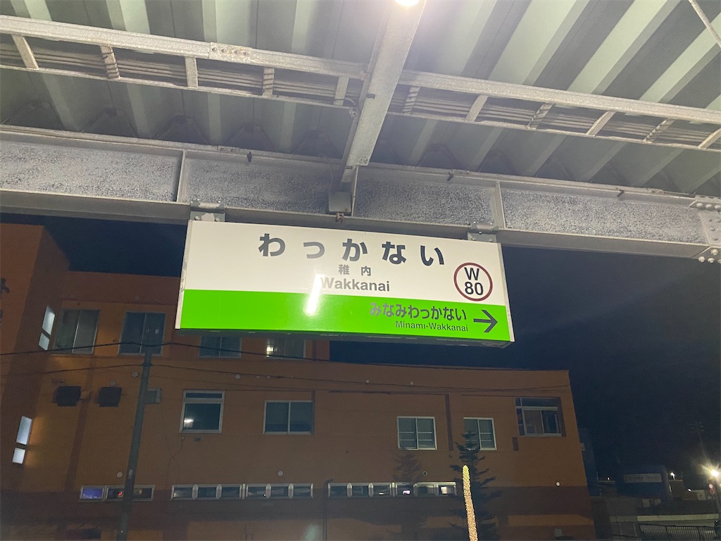 f:id:FukisuiNoritetsu:20241203160155j:image